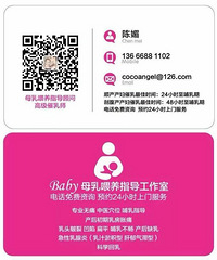 "有一种职业叫催乳师!"