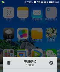 յһð10086ĶϢҲҪС