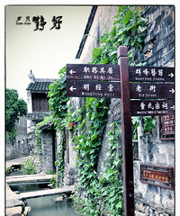 前童古镇很小很小,可以逃票进去哦。