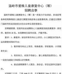 "目前,台州市自闭症儿童预计500多名,而"