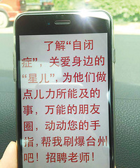 "温岭一父亲要为自闭症儿子办家康复训练中心"