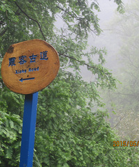走霞客古道,逛华顶景区,观铜壶滴漏,游石梁飞瀑