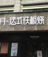 �����¡���ʽ����������Գԡ�����������ʳ����