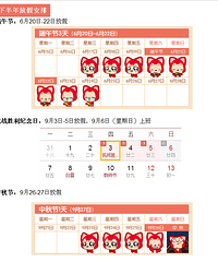 [��˵]�°����������16�죬Ԫ��������ô��