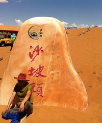 ��Į����ֱ����������Բ��������ɳ��ͷ