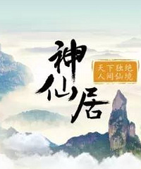 【旅游资讯】神仙居暑期师生免费游开始啦!