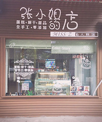 【活动】miss z北海道戚风蛋糕免费试吃,吃货们火速来报名啦!