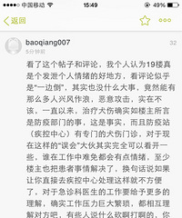 "关于犬伤,去医院打狂犬疫苗的那位感觉有点"