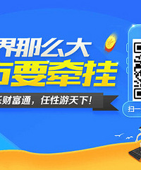 华泰证券台州营业部成立一周年感恩回馈,万2开户,给你优惠!