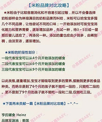奶粉宝宝比母乳宝宝早吃辅食 1岁前她不吃盐