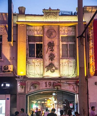 ��Ӻ����������ൺʱ��