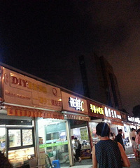 ��ѧ�����ĵط� �ͻ�����ʳ�Ĵ���