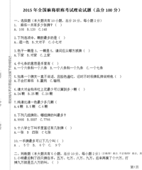 [����]������ֻ���Ŵ��齫 ���������Ծ�