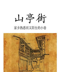 [ɽͤ��]������Ϥ����İ����С��