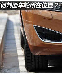 ������ȫ��ʻ���� ����жϳ���λ��