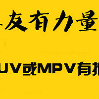 ��ռ䳵���Ƽ� ����SUV����MPV����Ƽ��Ŀ�