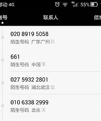 现如今个人信息泄露太严重啦~