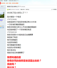 接了个电话,骗子能准确说出死者信息及死亡时间