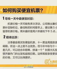 ����ʮһ�������˻�Ʊ