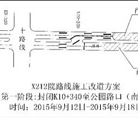 [ע����]������·��Ժ·�ߵ�·ʩ����