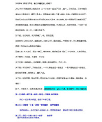 2015��10��17�ţ����д��ر��ߣ�Լ��