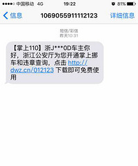 这个短信是骗纸发的吗?