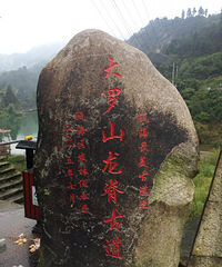 走北(桃渚)闯南(百丈漈)游东(龙脊)玩西(楠溪/岭上)行