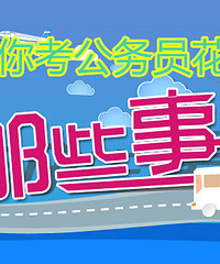 ����Ϊ������Ա���˶��١�