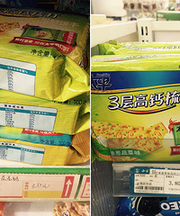 "不比不知道,一比较才知道“十足便利店”物品价格真的贵好多呀!