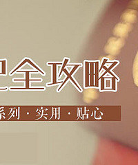 "【领证】台州各县市区领证攻略 婚检到底检什么"