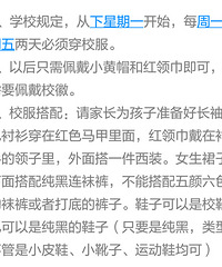 哪家的校服最贵?一套男生的要360