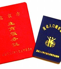 "全面放开二胎最新消息:独生子女待遇依旧,新独生家庭不再奖励"