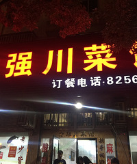 ����ǿ���˹ݡ���Ȼ��������������