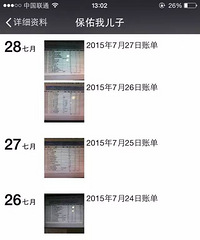 "重症联合免疫缺陷病宝宝命悬一线,我们信还是不信?"