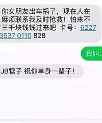 对付骗子就要用非常手段