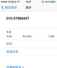 骗子又有新招了!我刚买车就打过来说送行车记录仪