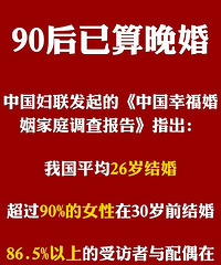 最新消息:我国平均26岁结婚,现在90后已是晚婚