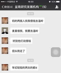 大溪已有朋友被骗,利用我们同情心,大家注意!
