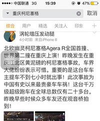 ������ײˮƽ���й��ŵڼ�