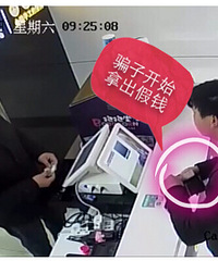 直播骗子买东西用假钱换真钱过程,最后被揭穿!