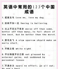 Ӣ���г��õ��й�����