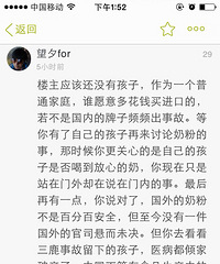 "国人醒醒吧!国外的奶粉就真的那么好吗?"