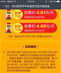 ˫ʮ������վ����8.5�� ��û�͵�ע����