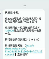 这样的信息不要相信