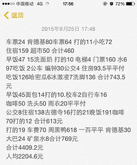 �������ռǡ��人���������У��������ԣ�������