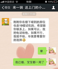 火锅外卖差点成就一段“姻缘”