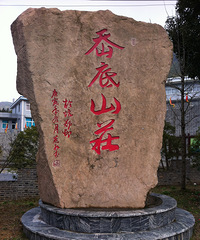 玉环坑郑村,自从搞了围墙,治安好了很多
