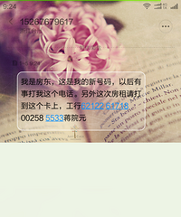 小心这些短信