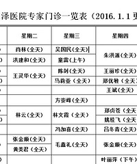 [2016��]����ҽԺר������һ����