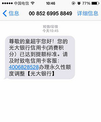 妈蛋那么多骗子,哥告诉你我没光大的